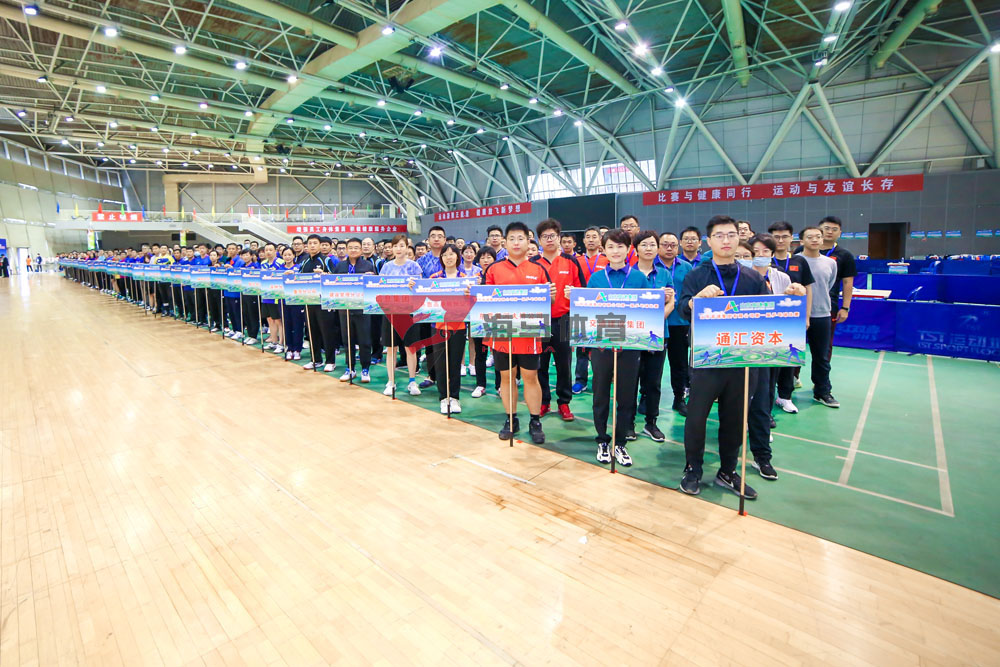 省高速集团首届乒乓球比赛